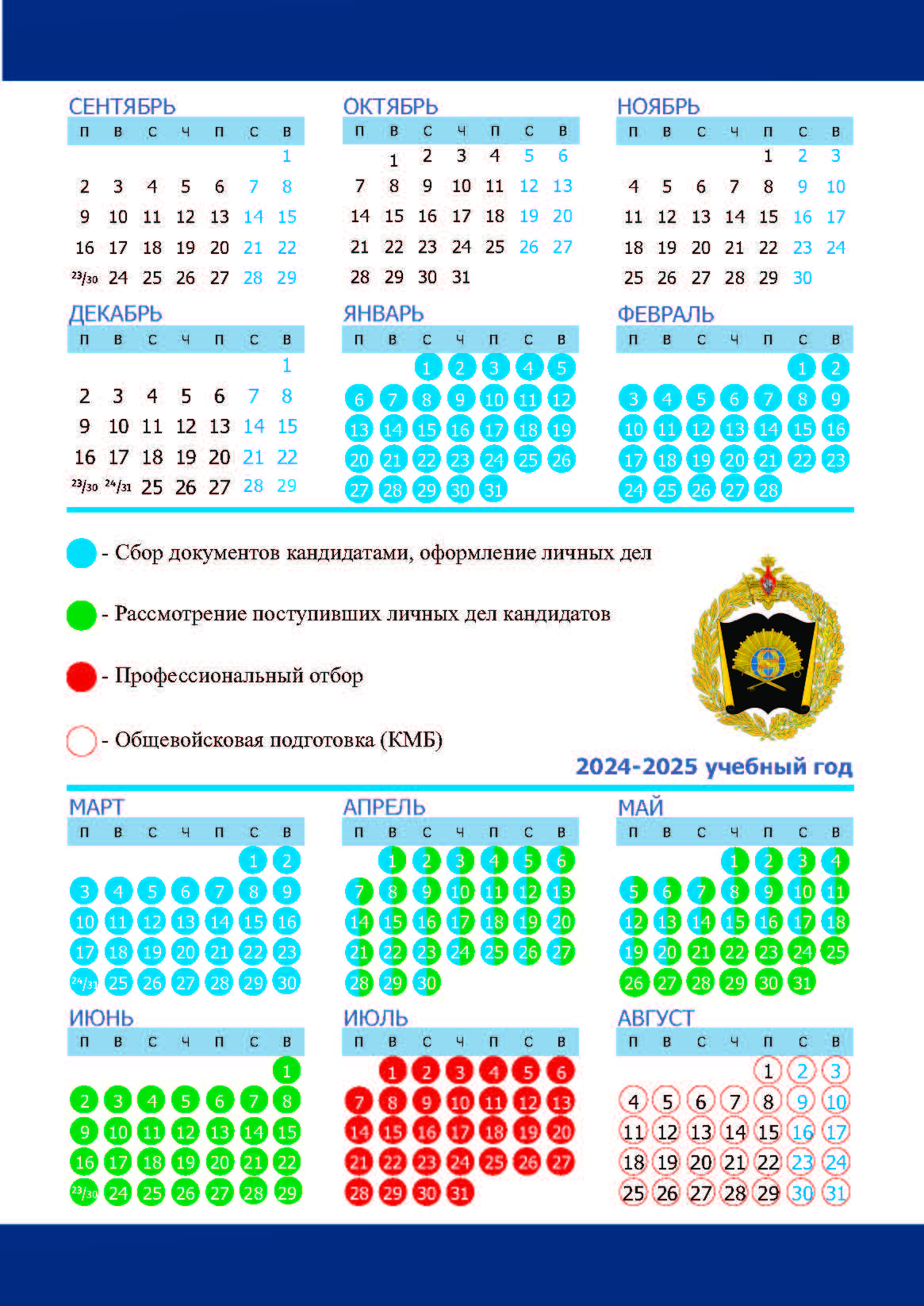 информационные материалы поступающим_Страница_16.jpg